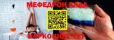 мефедрон Нарткала
